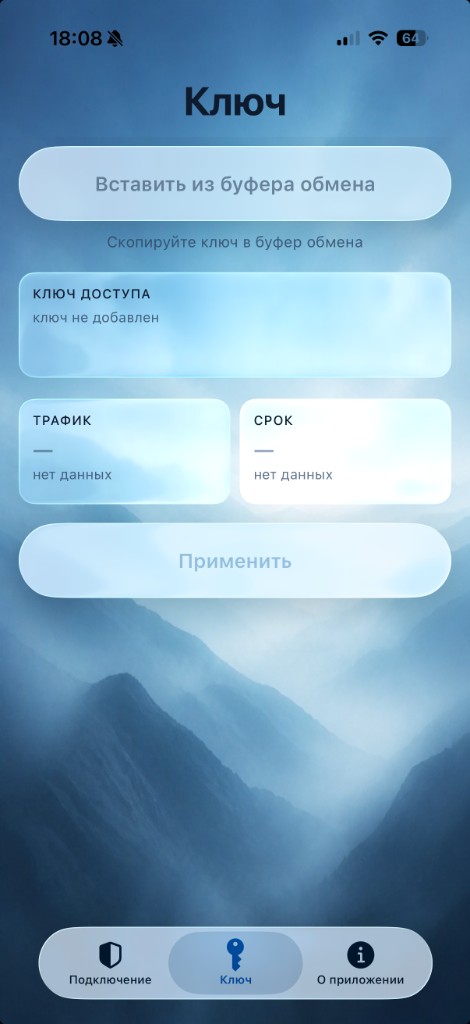 Вставка ключа
